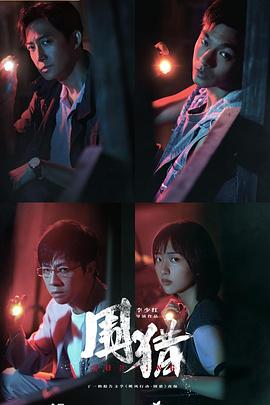 围猎[全24集][简繁英字幕].S01.2025.2160p.IQ.WEB-DL.H265.DDP5.1.Atmos-BlackTV.torrent
