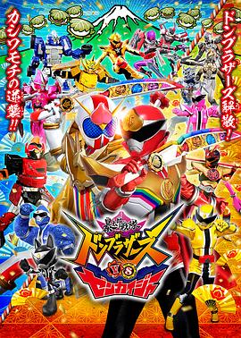 暴太郎战队咚兄弟VS全开者[中文字幕].2023.2160p.WEB-DL.H265.AAC-QuickIO.torrent