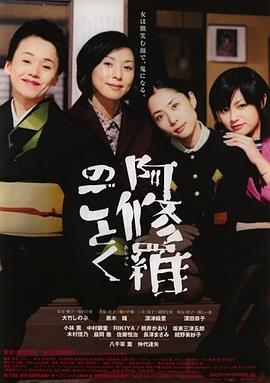 宛如阿修罗.2003.BD1080P.AAC.H264.CHS.BTSJ6.torrent