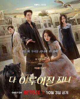 许愿吧，精灵[全13集][国英韩多音轨简繁英字幕].2025.2160p.NF.WEB-DL.DDP5.1.Atmos.HDR.H.265-ColorTV.torrent