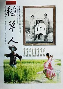 稻草人.1987.HD1080P.AAC.H264.CHS.BTSJ6.torrent