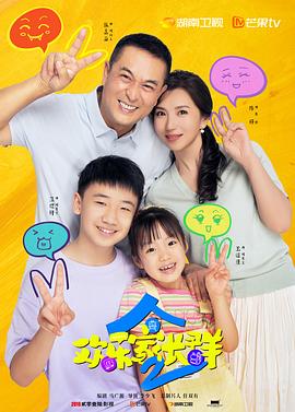 欢乐家长群2[全40集][中文字幕].S02.2025.2160p.WEB-DL.H265.AAC-ColorTV.torrent