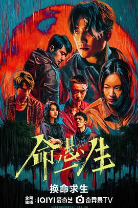 命悬一生[全16集][简繁英字幕].S01.2025.1080p.IQ.WEB-DL.H264.AAC-BlackTV.torrent