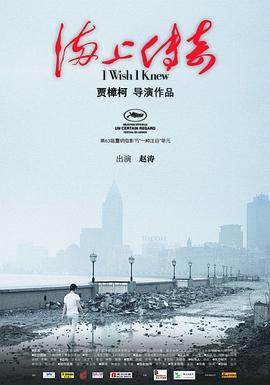 海上传奇.2010.BD1080P.AAC.H264.CHS.BTSJ6.torrent