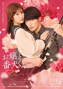 大小姐和看门犬[简繁字幕].2025.1080p.BluRay.x264.DTS-CTRLHD.torrent