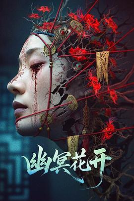 幽冥花开[中文字幕].2025.2160p.WEB-DL.H265.DDP2.0-QuickIO.torrent