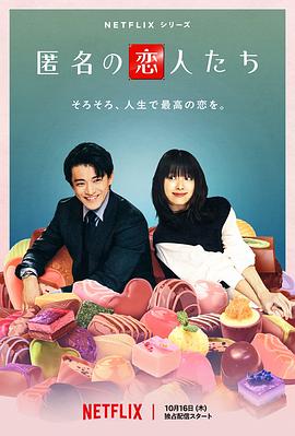 浪漫匿名者[全8集][简繁英字幕].2025.S01.1080p.NF.WEB-DL.DDP.5.1.H.264-BlackTV.torrent