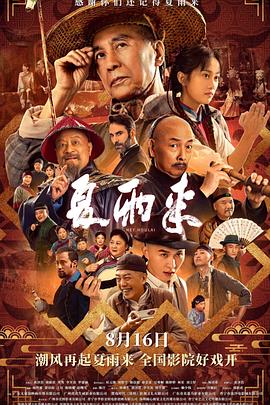夏雨来[中文字幕].2025.2160p.WEB-DL.H265.DDP2.0-QuickIO.torrent