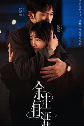 余生有涯[全18集][中文字幕].S01.2025.1080p.WEB-DL.H264.AAC-ColorTV.torrent