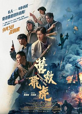 营救飞虎[中文字幕].2025.2160p.WEB-DL.H265.HDR.DDP5.1-PandaQT.torrent