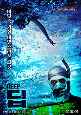 深[中文字幕].2018.1080p.HamiVideo.WEB-DL.AAC2.0.H.264-DreamHD.torrent