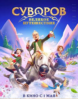 瑞士冒险[国英多音轨中文字幕].2022.1080p.HamiVideo.WEB-DL.AAC2.0.H.264-DreamHD.torrent