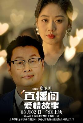 直播间爱情故事[中文字幕]2025.2160p.WEB-DL.H265.HDR.DDP2.0-QuickIO.torrent