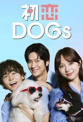 初恋DOGs[全10集][简繁英字幕].2025.S01.1080p.HBOMax.WEB-DL.DDP.2.0.H.264-BlackTV.torrent