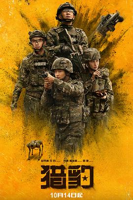 猎豹[全30集][中文字幕].S01.2025.2160p.WEB-DL.H265.AAC-ColorTV.torrent