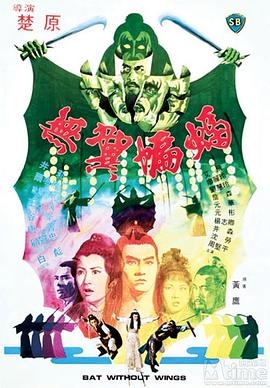 无翼蝙蝠[中文字幕].1980.BluRay.1080p.DTS-HD.MA.2.0.x264-DreamHD.torrent