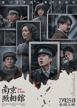 南京照相馆.2025.HD2160P.H265.DTS.CHS-ENG.torrent