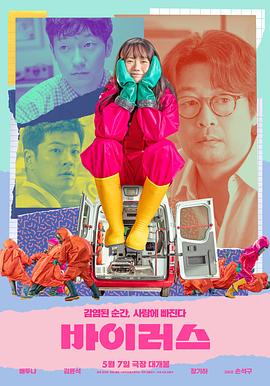 病毒[中文字幕].2025.1080p.HamiVideo.WEB-DL.AAC2.0.H.264-DreamHD.torrent