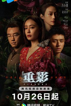重影[全12集][中文字幕].S01.2025.2160p.WEB-DL.H265.DDP5.1-BlackTV.torrent