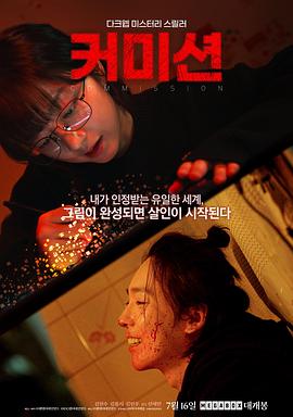 佣金.2025.HD1080P.AAC.H264.CHS.BTSJ6.torrent