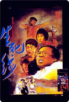 生死线[国粤英多音轨中文字幕].1985.1080p.BluRay.x264.FLAC.2.0.2Audio-QuickIO.torrent