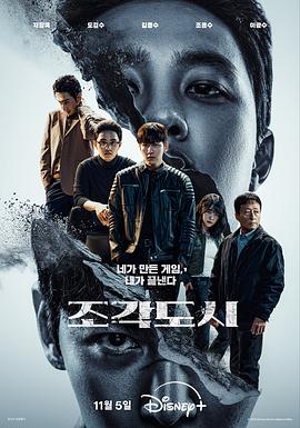 操控游戏.2025.S01E05-E06.HD1080P.AAC.H264.CHS.BTSJ6.torrent