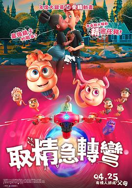 精子总动员[中文字幕].2024.1080p.HamiVideo.WEB-DL.AAC2.0.H.264-DreamHD.torrent