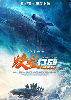 蛟龙行动.2025.HD2160P.HQ.H265.DTS.CHS-ENG.torrent