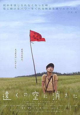 消失在远空中.2007.HD1080P.AAC.H264.CHS.BTSJ6.torrent