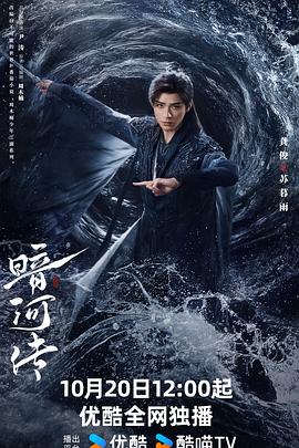 暗河传[全38集][中文字幕].S01.2025.1080p.WEB-DL.H264.AAC-BlackTV.torrent