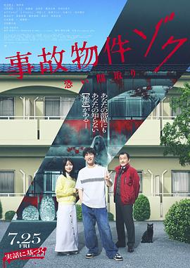 凶宅怪谈2.2025.HD1080P.AAC.H264.CHS.BTSJ6.torrent