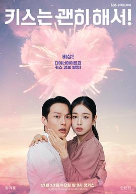 一吻爆炸.2025.S01E11.HD1080P.AAC.H264.CHS.BTSJ6.torrent