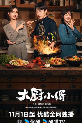 大厨小婿[全24集][中文字幕].S01.2025.1080p.WEB-DL.H264.AAC-ColorTV.torrent