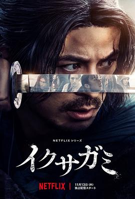 武士生死斗[全6集][简繁英字幕].S01.2025.1080p.NF.WEB-DL.DDP5.1.H264-ColorTV.torrent