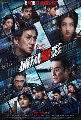 捕风追影.2025.HD2160P.H265.DTS.CHS-ENG.torrent