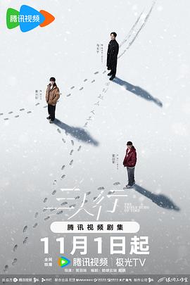 三人行[全24集][中文字幕].S01.2025.1080p.WEB-DL.H265.AAC-ColorTV.torrent