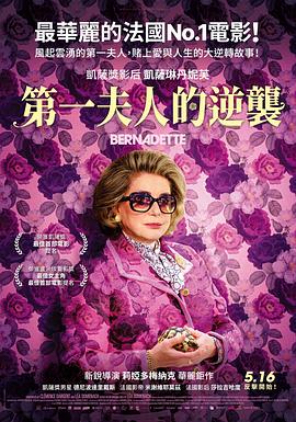 第一夫人的逆袭.2023.BD1080P.AAC.H264.CHS.BTSJ6.torrent