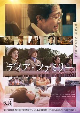 亲爱的家.2024.BD1080P.AAC.H264.CHS.BTSJ6.torrent