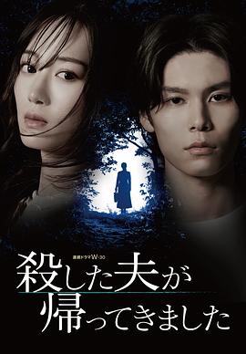 被杀了的丈夫回来了[全6集][中文字幕].2025.1080p.HamiVideo.WEB-DL.AAC2.0.H.264-BlackTV.torrent