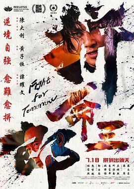 拼命三郎[中文字幕].2024.BluRay.1080p.TrueHD5.1.x264-DreamHD.torrent