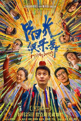阳光俱乐部.2025.HD2160P.H265.DDP5.1.CHS-ENG.torrent