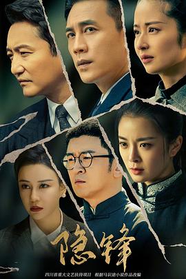 隐锋[全37集][中文字幕].S01.2025.2160p.WEB-DL.H265.AAC-ColorTV.torrent