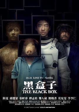 黑盒子[全12集][中文字幕].2025.S01.1080p.LINETV.WEB-DL.AAC2.0.H.264-BlackTV.torrent