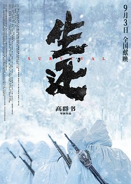 生还[中文字幕].Survival.2025.1080p.WEB-DL.H264.AAC-QuickIO.torrent
