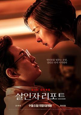 杀人者报告.2025.HD1080P.AAC.H264.CHS.BTSJ6.torrent