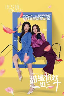 甜蜜恰好也三十[中文字幕].2025.2160p.WEB-DL.H265.HDR.DDP5.1-QuickIO.torrent