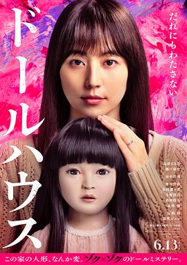 人偶之家.2025.HD1080P.AAC.H264.CHS.BTSJ6.torrent