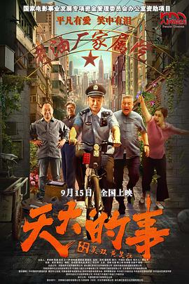天大的事[中文字幕].2025.2160p.WEB-DL.H265.HDR.DDP2.0-QuickIO.torrent