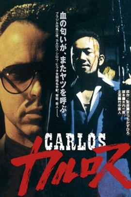 卡洛斯[简繁英字幕].1991.1080p.BluRay.x265.10bit.FLAC.2.0-QuickIO.torrent