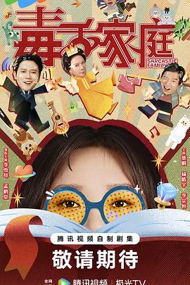 毒舌家庭[全24集][中文字幕].S01.2025.1080p.WEB-DL.H265.AAC-ColorTV.torrent